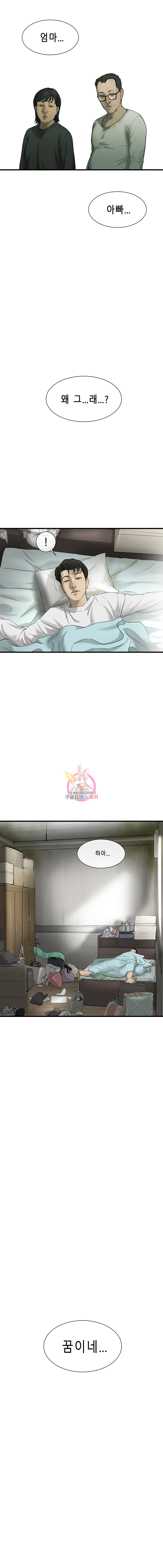 Cell Ch.2 p3