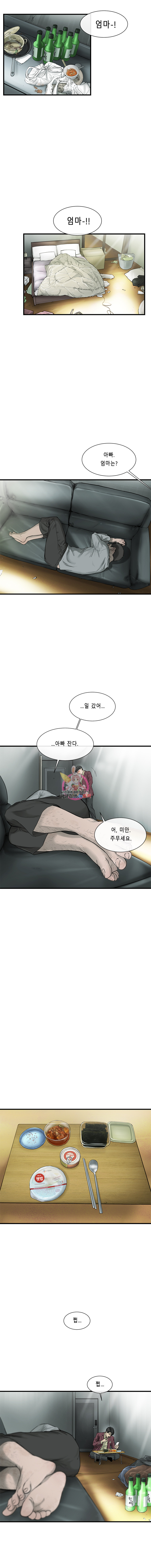 Cell Ch.2 p6