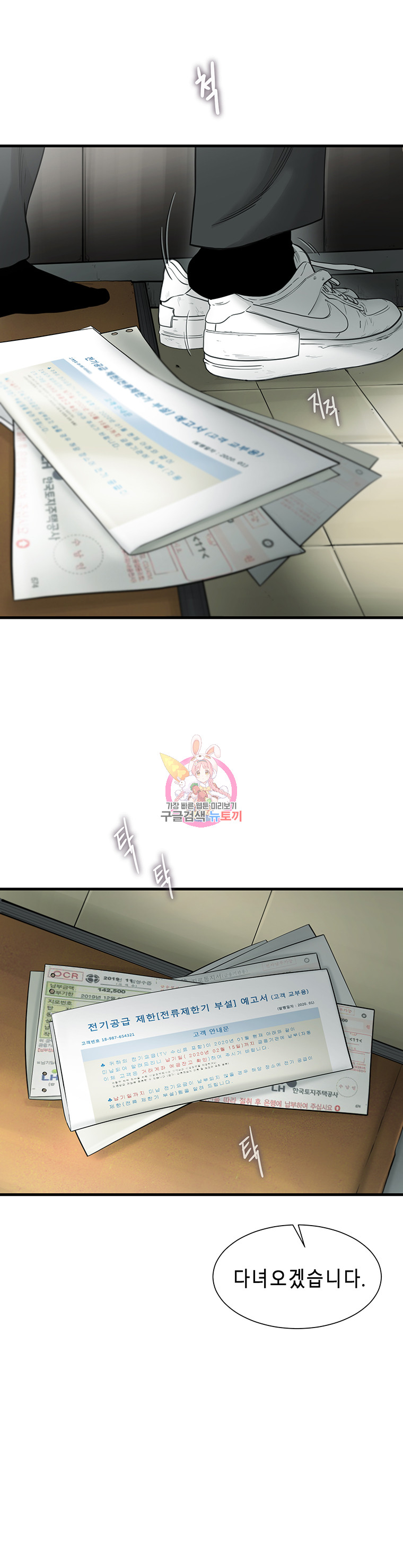 Cell Ch.2 p7