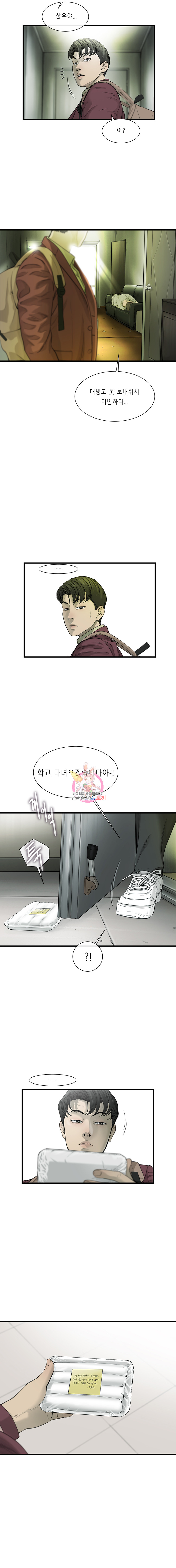 Cell Ch.2 p8