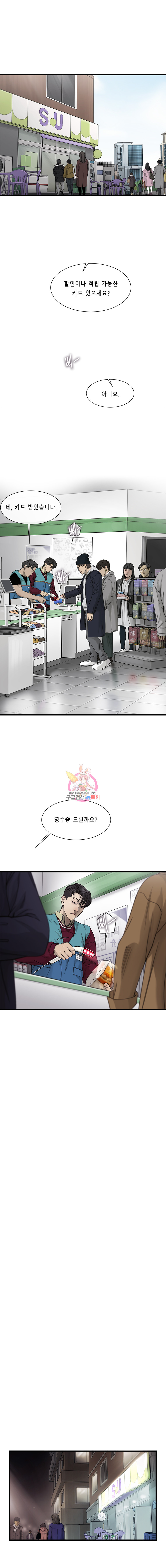 Cell Ch.3 p1