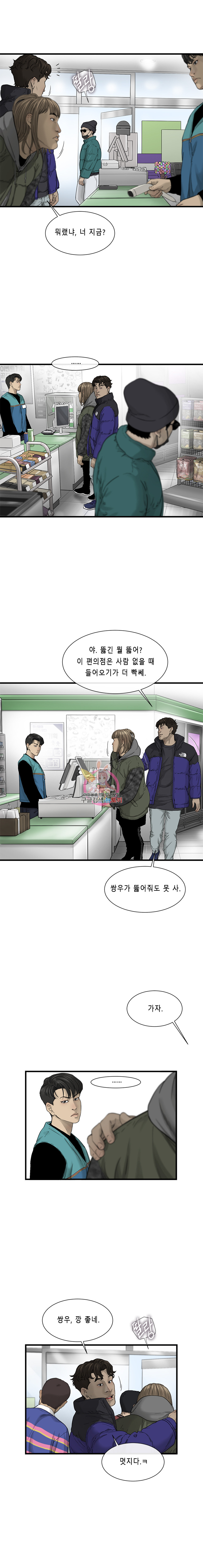 Cell Ch.3 p11