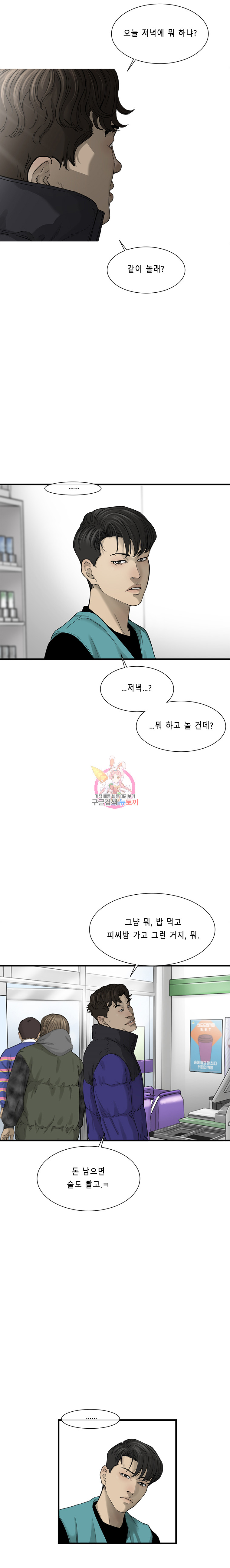 Cell Ch.3 p12