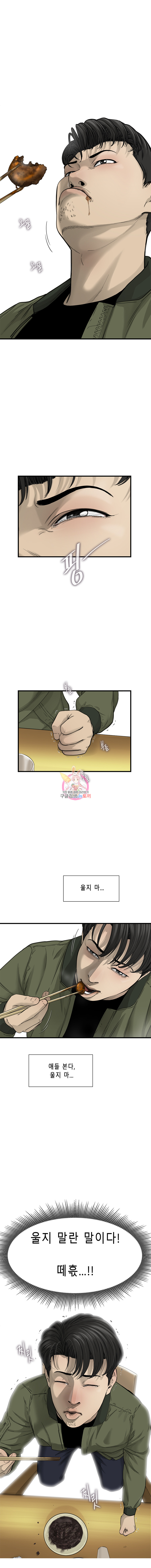 Cell Ch.3 p16