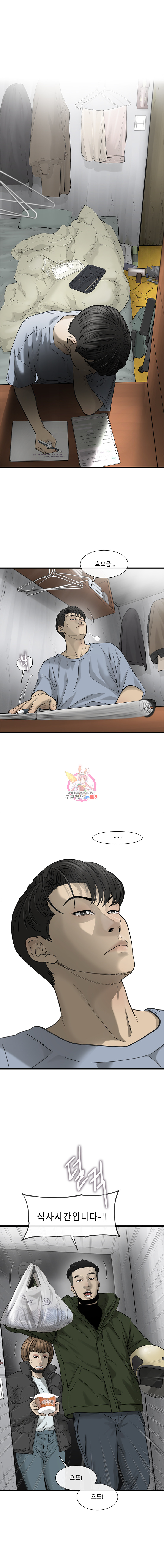 Cell Ch.3 p3