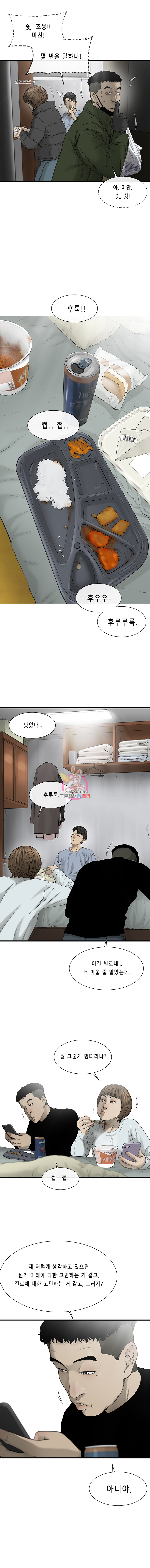 Cell Ch.3 p4