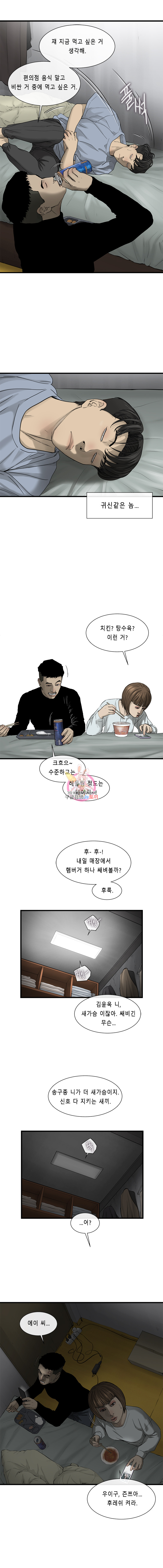 Cell Ch.3 p5