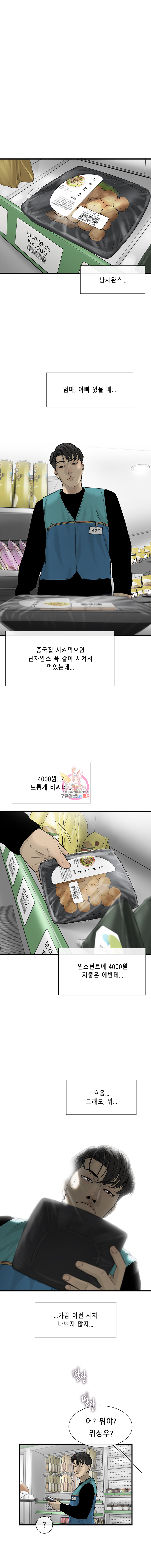 Cell Ch.3 p7