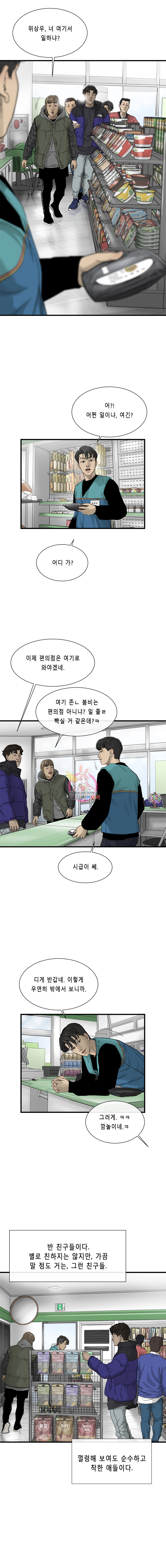 Cell Ch.3 p8