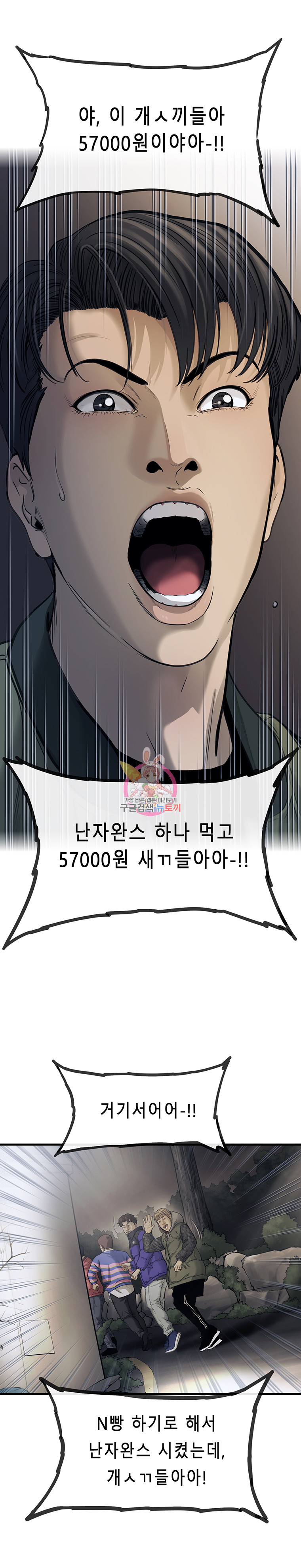 Cell Ch.4 p1
