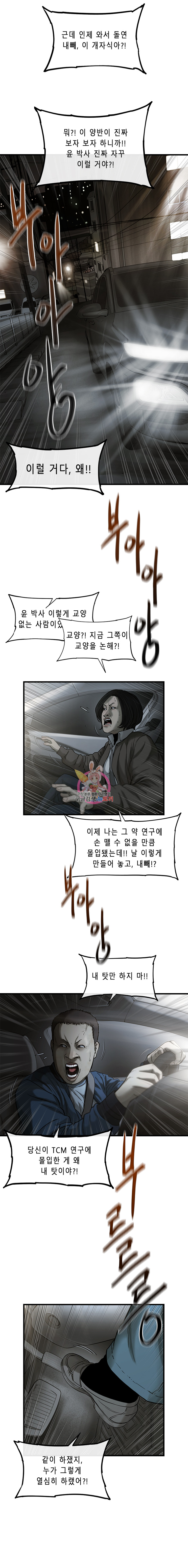 Cell Ch.4 p10