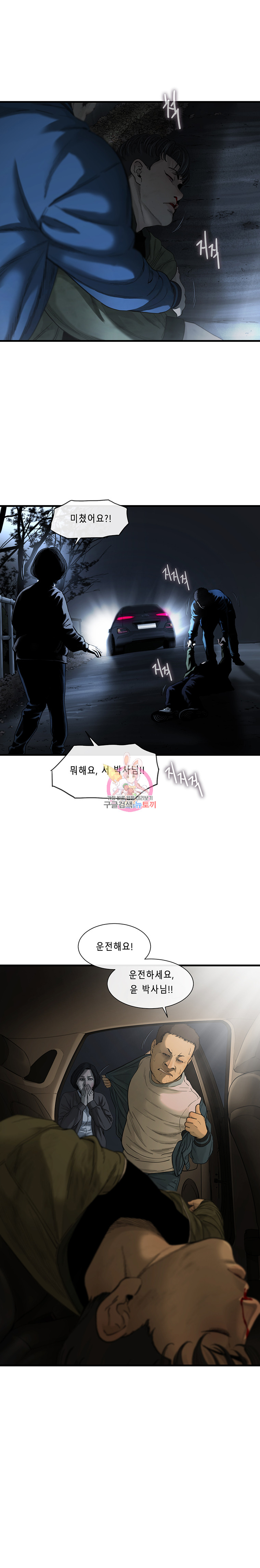Cell Ch.4 p15