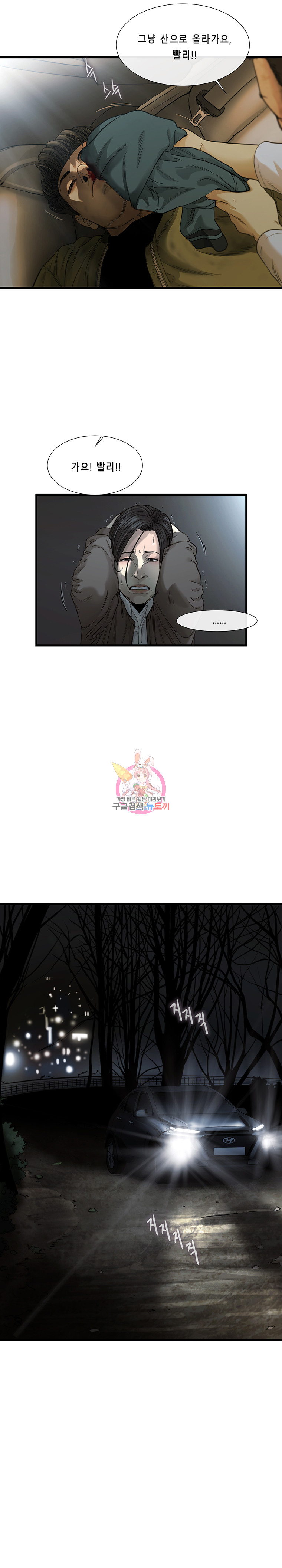 Cell Ch.4 p16