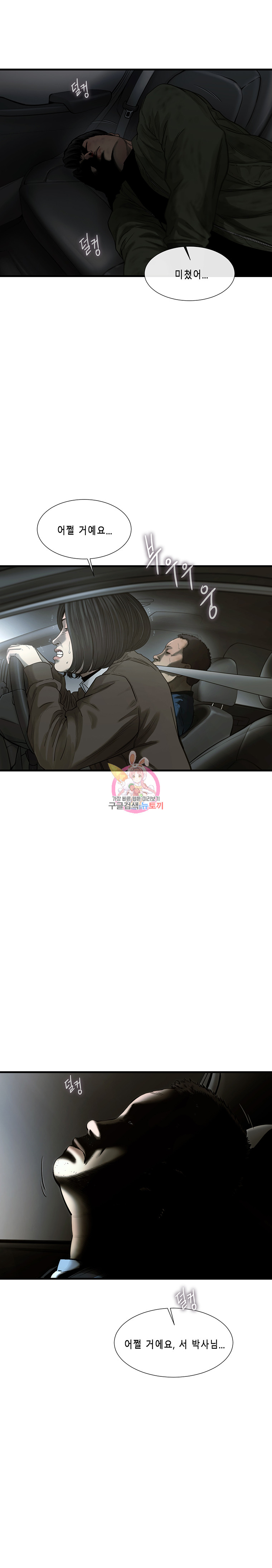 Cell Ch.4 p17