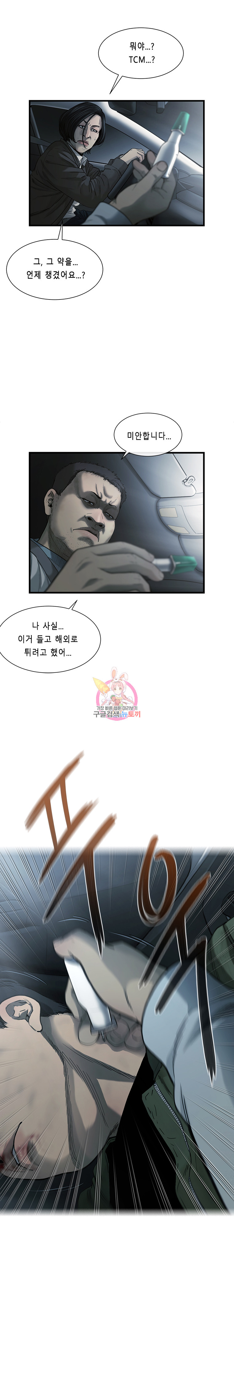 Cell Ch.4 p19