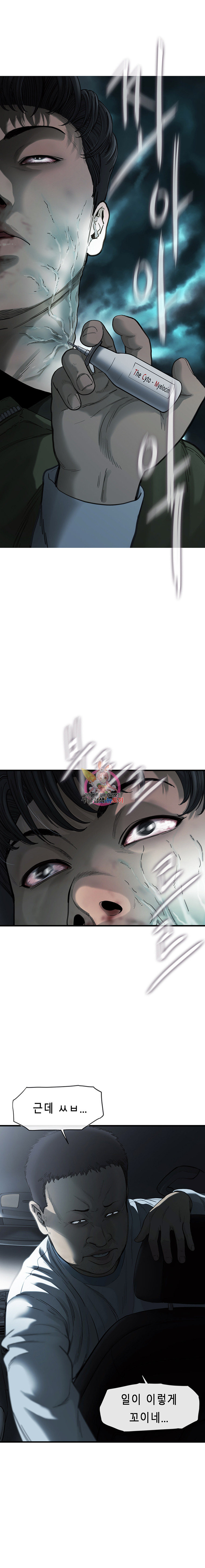 Cell Ch.4 p20