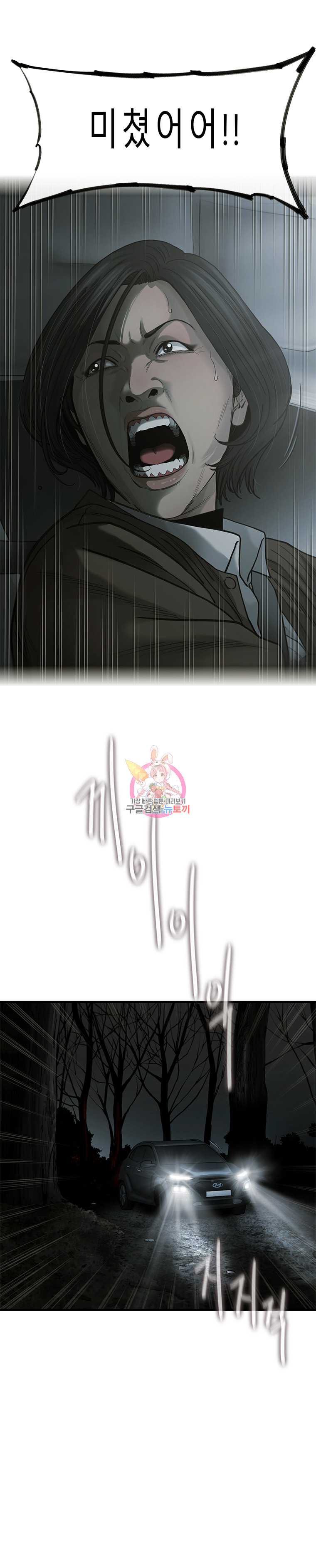 Cell Ch.4 p21