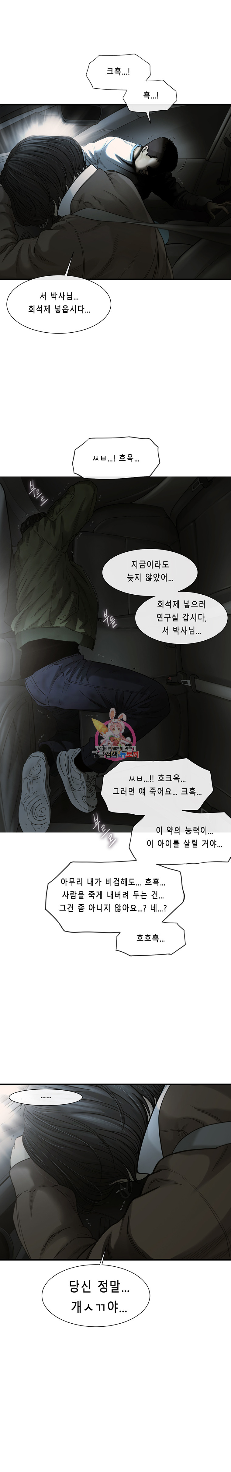 Cell Ch.4 p22