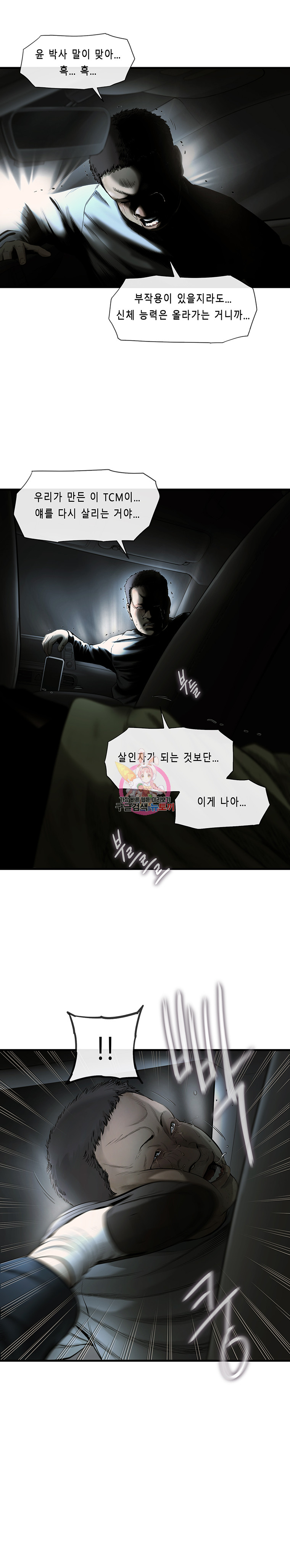 Cell Ch.4 p23
