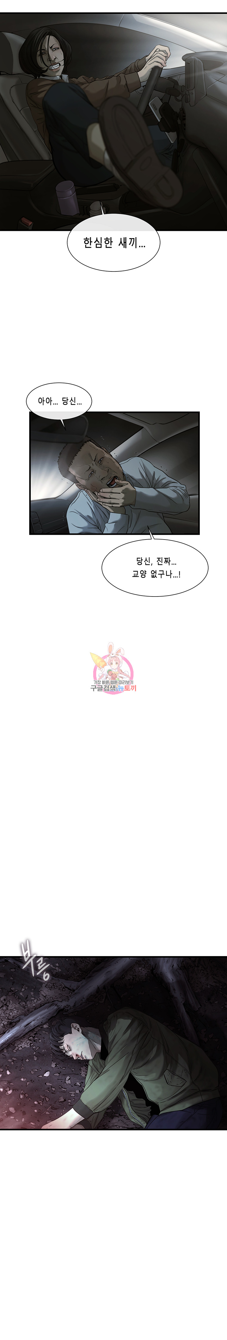 Cell Ch.4 p24