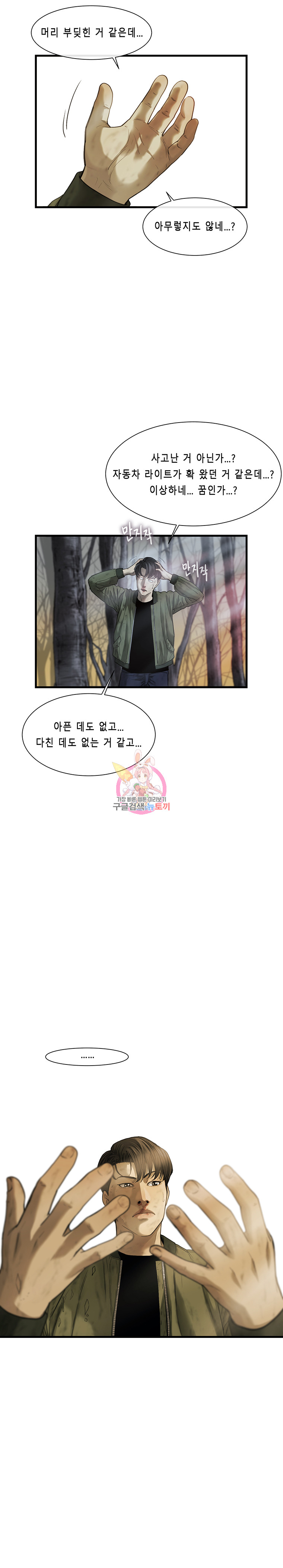 Cell Ch.4 p28