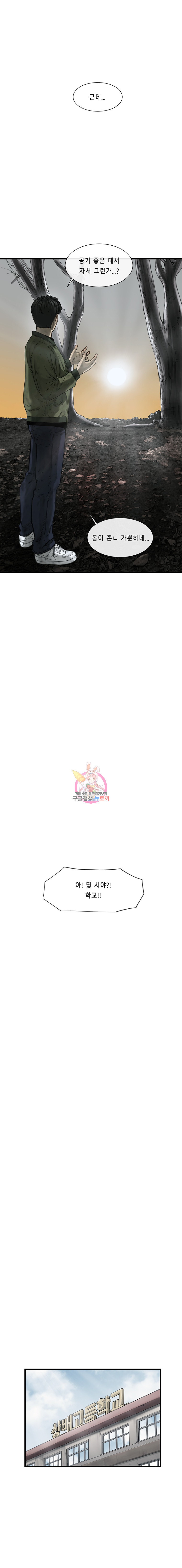 Cell Ch.4 p29