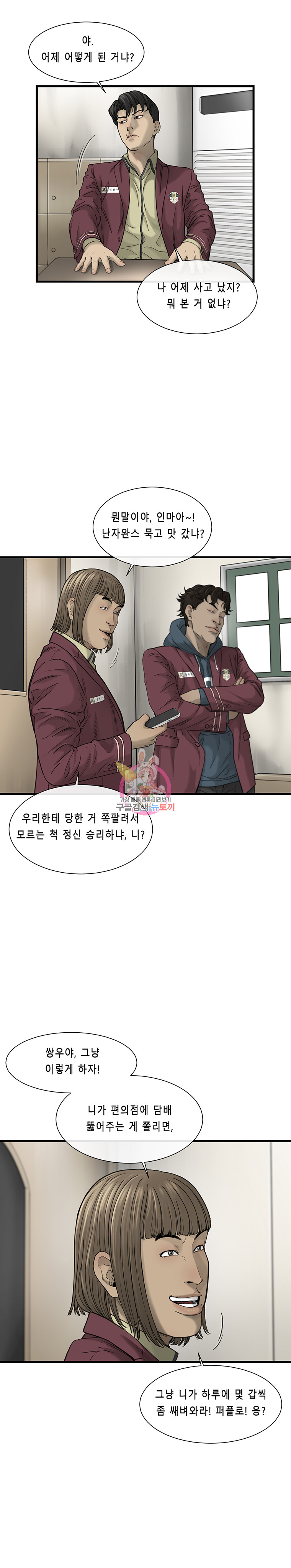 Cell Ch.4 p31