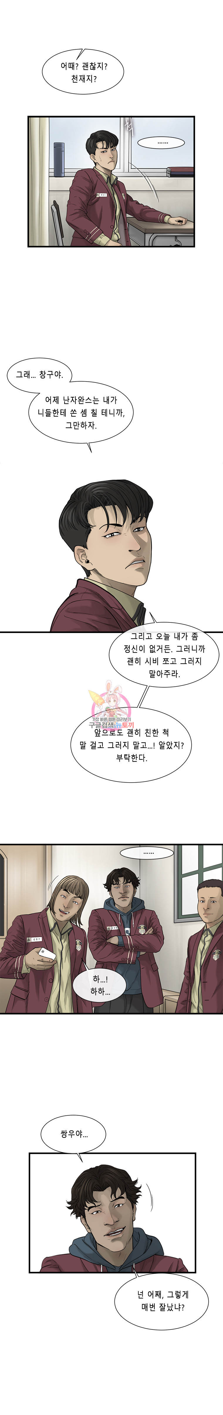 Cell Ch.4 p32