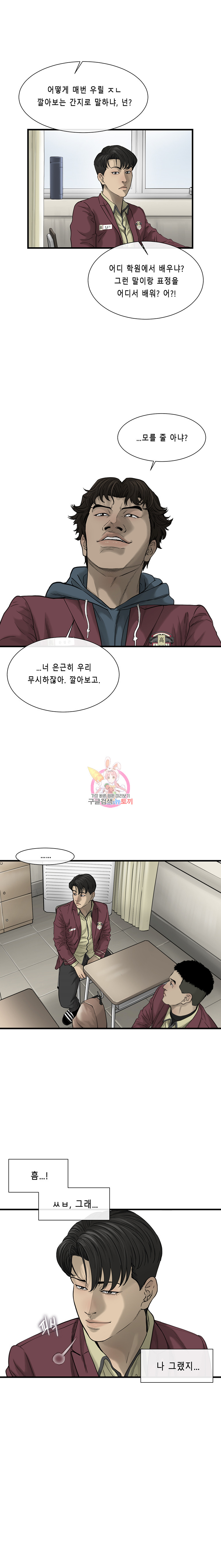 Cell Ch.4 p33