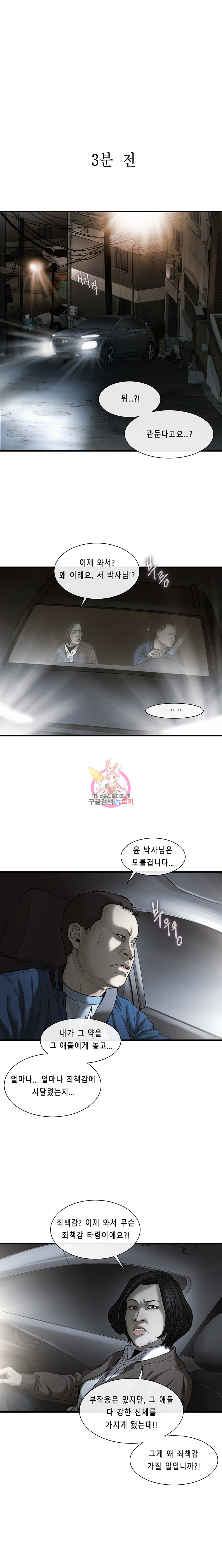 Cell Ch.4 p7