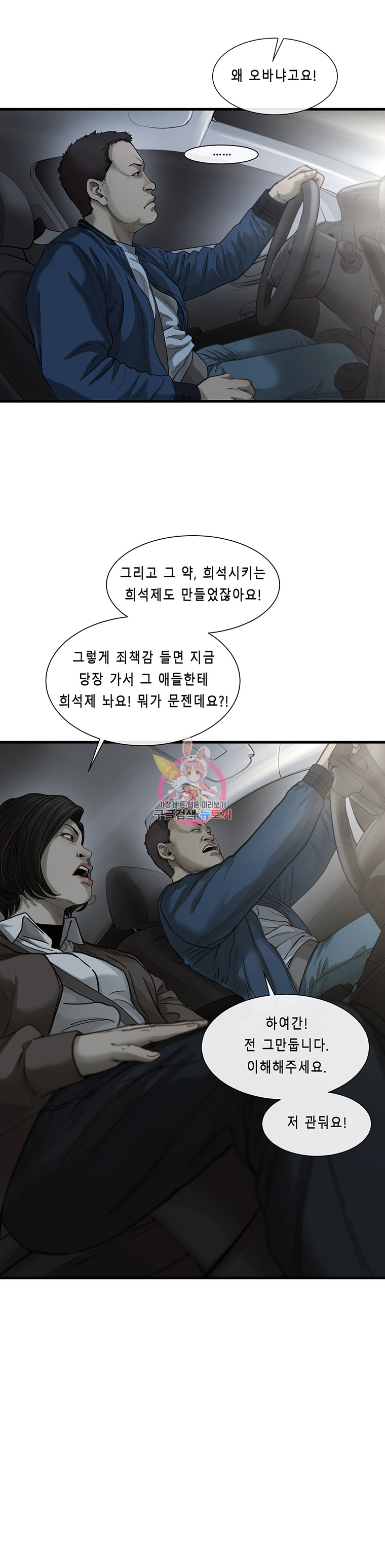 Cell Ch.4 p8