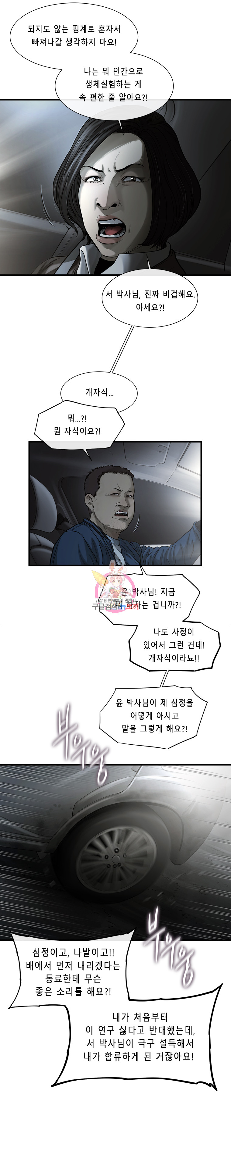 Cell Ch.4 p9