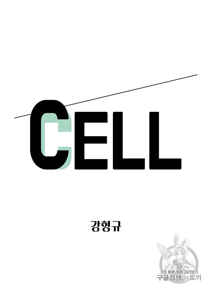 Cell Ch.5 p116