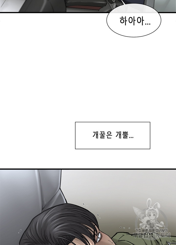 Cell Ch.5 p138