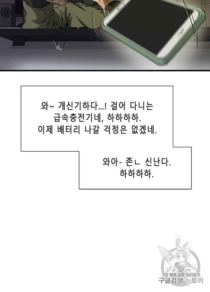 Cell Ch.5 p145