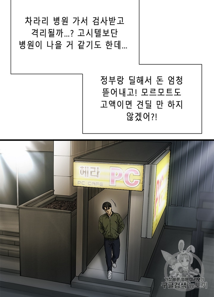 Cell Ch.5 p148