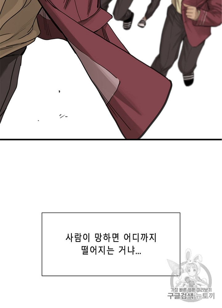 Cell Ch.5 p19