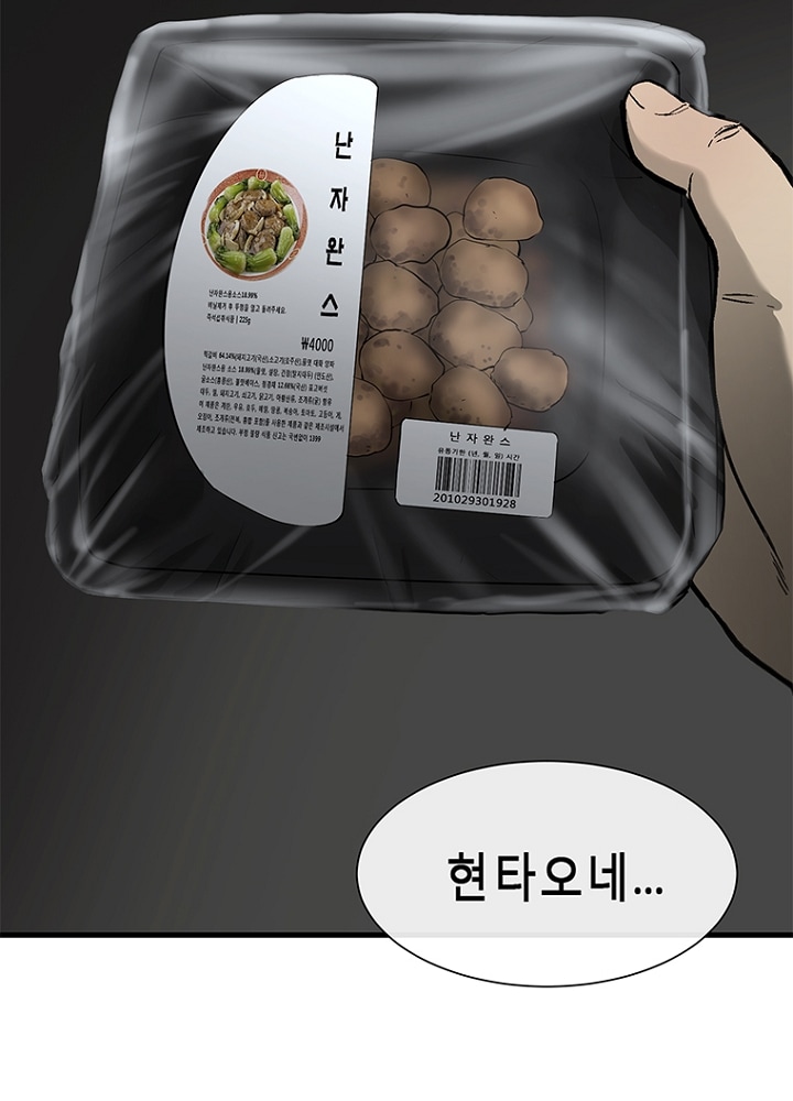 Cell Ch.5 p197