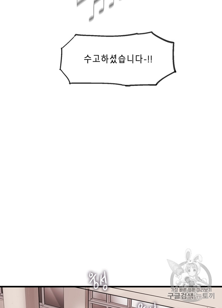 Cell Ch.5 p2