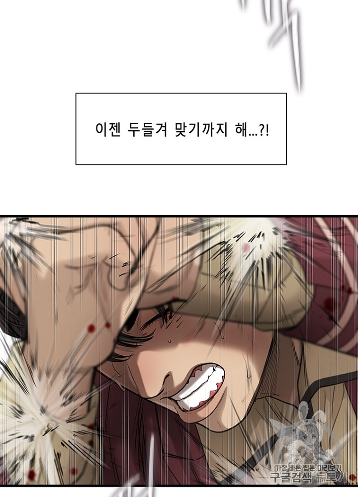 Cell Ch.5 p33