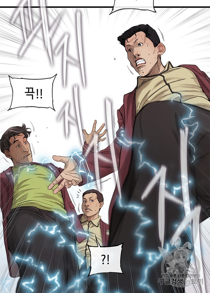 Cell Ch.5 p39