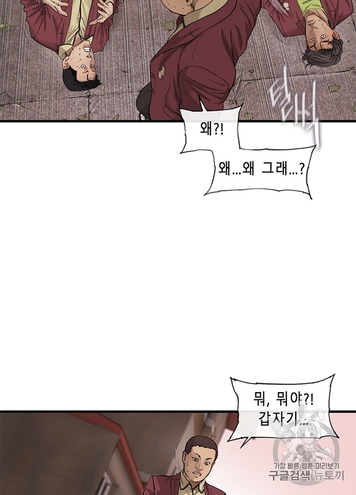 Cell Ch.5 p41