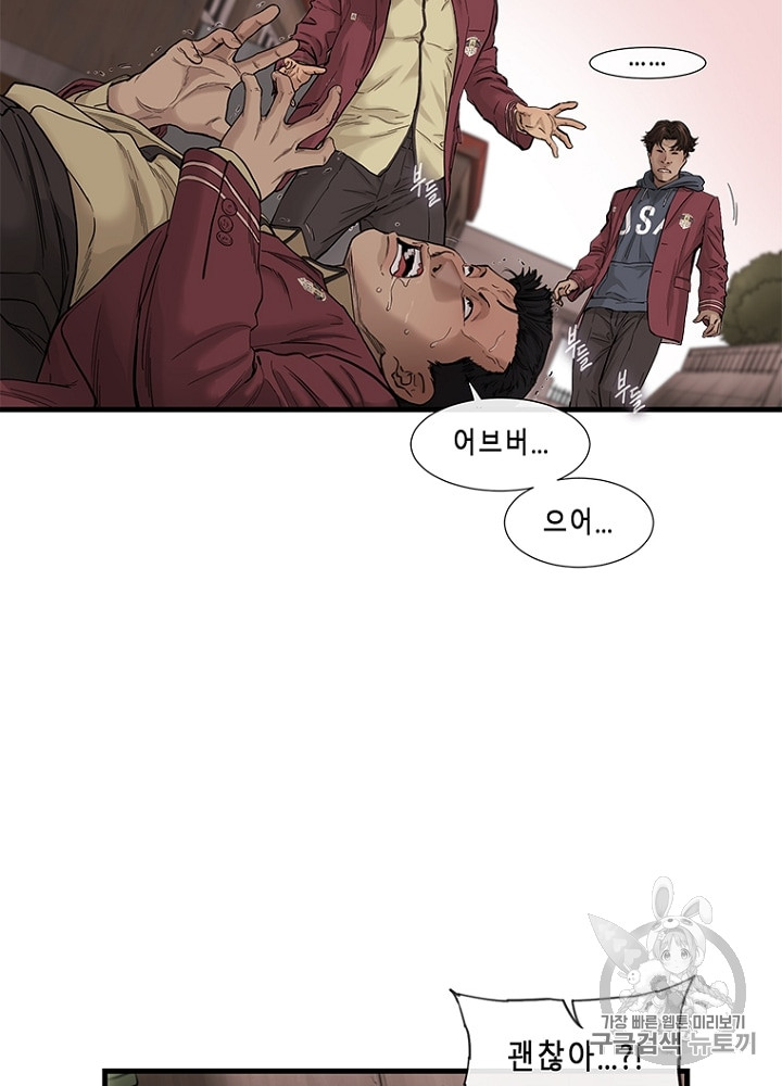 Cell Ch.5 p42