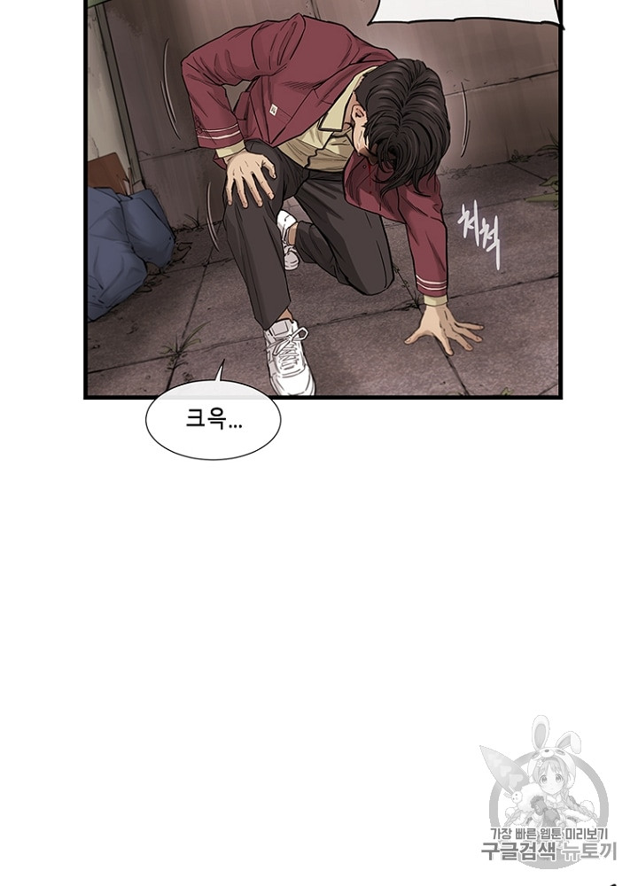 Cell Ch.5 p43