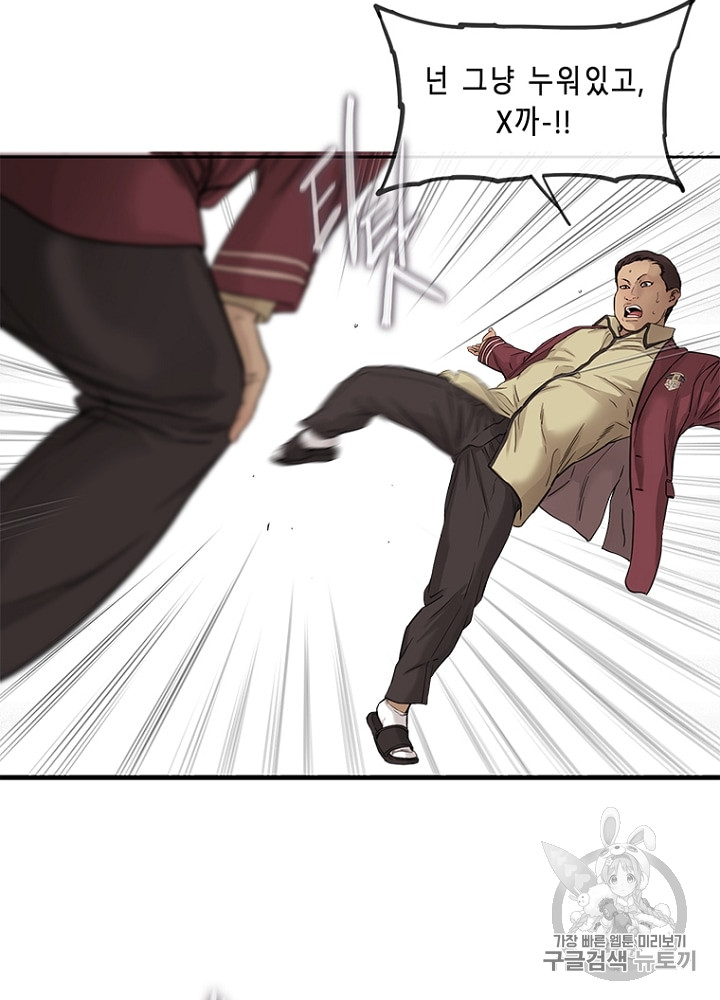 Cell Ch.5 p44