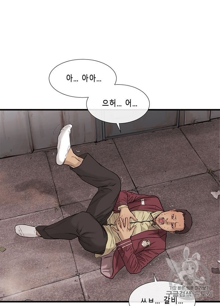 Cell Ch.5 p52