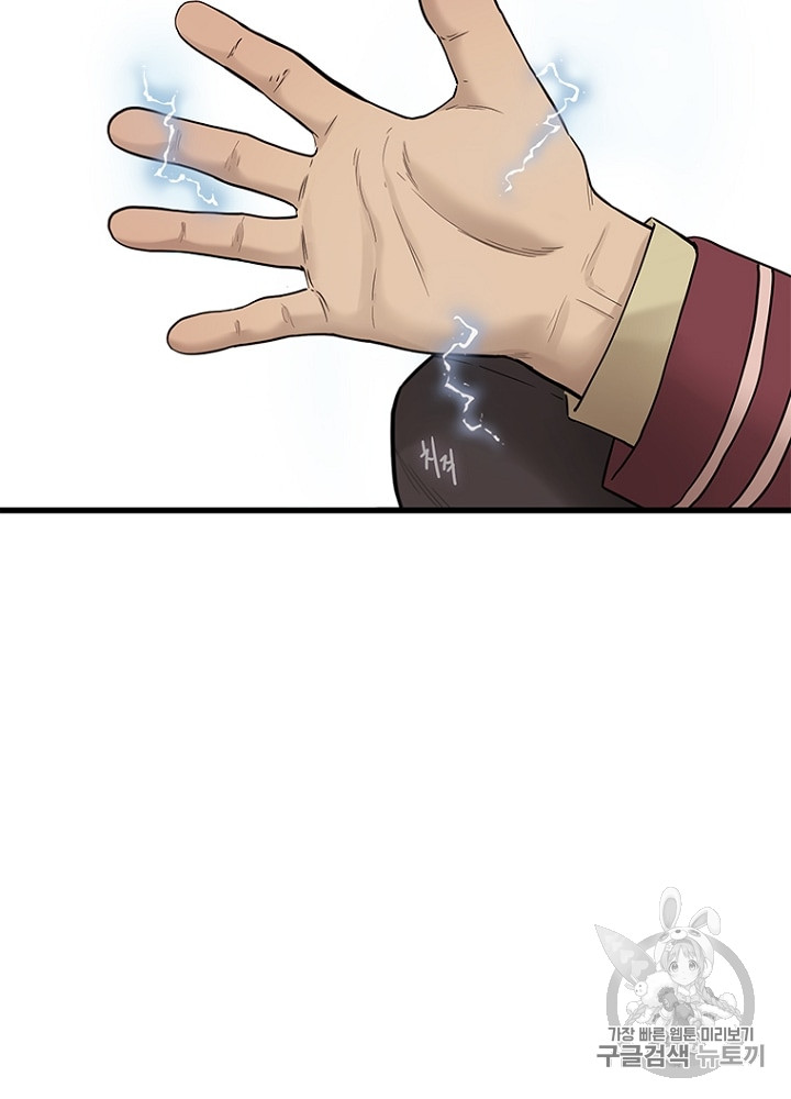 Cell Ch.5 p58