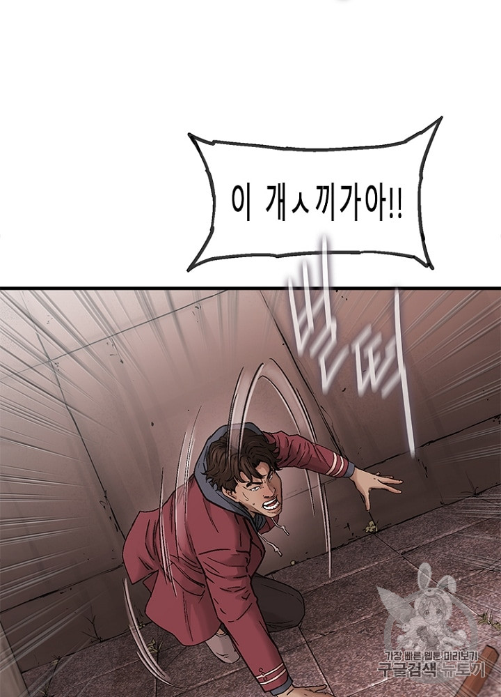Cell Ch.5 p74