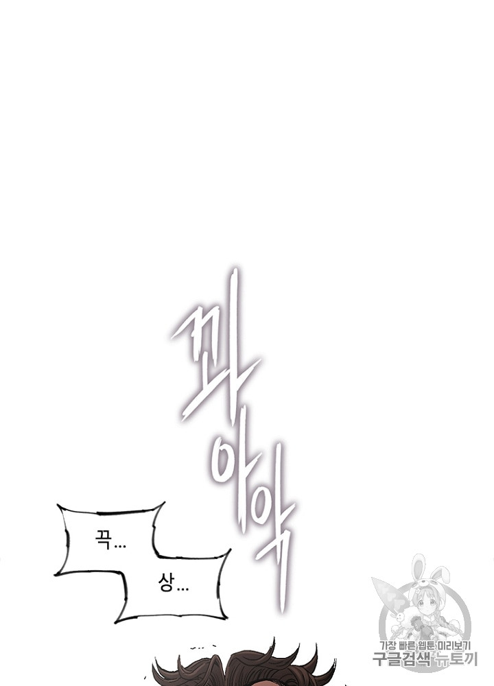 Cell Ch.5 p82
