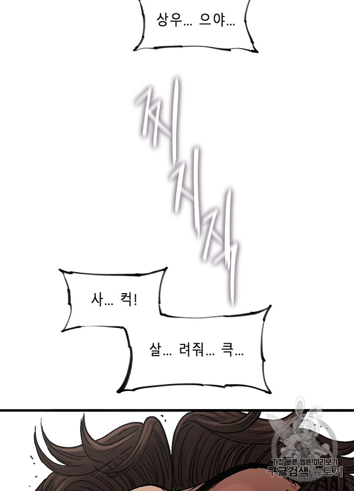 Cell Ch.5 p84